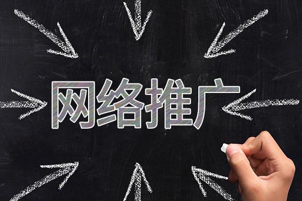 浚县网络推广公司介绍几个企业软文推广的发布平台